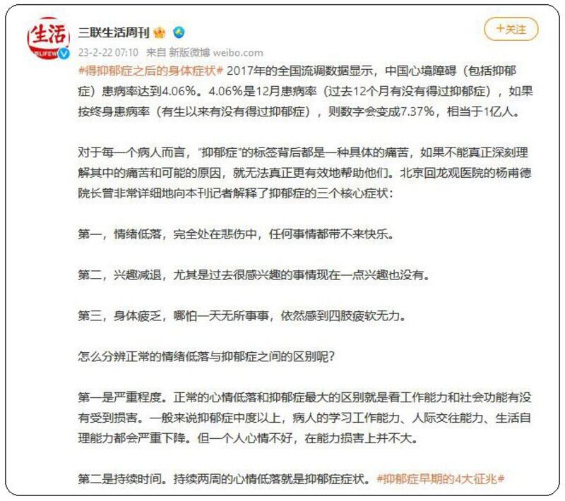 (微博截图)